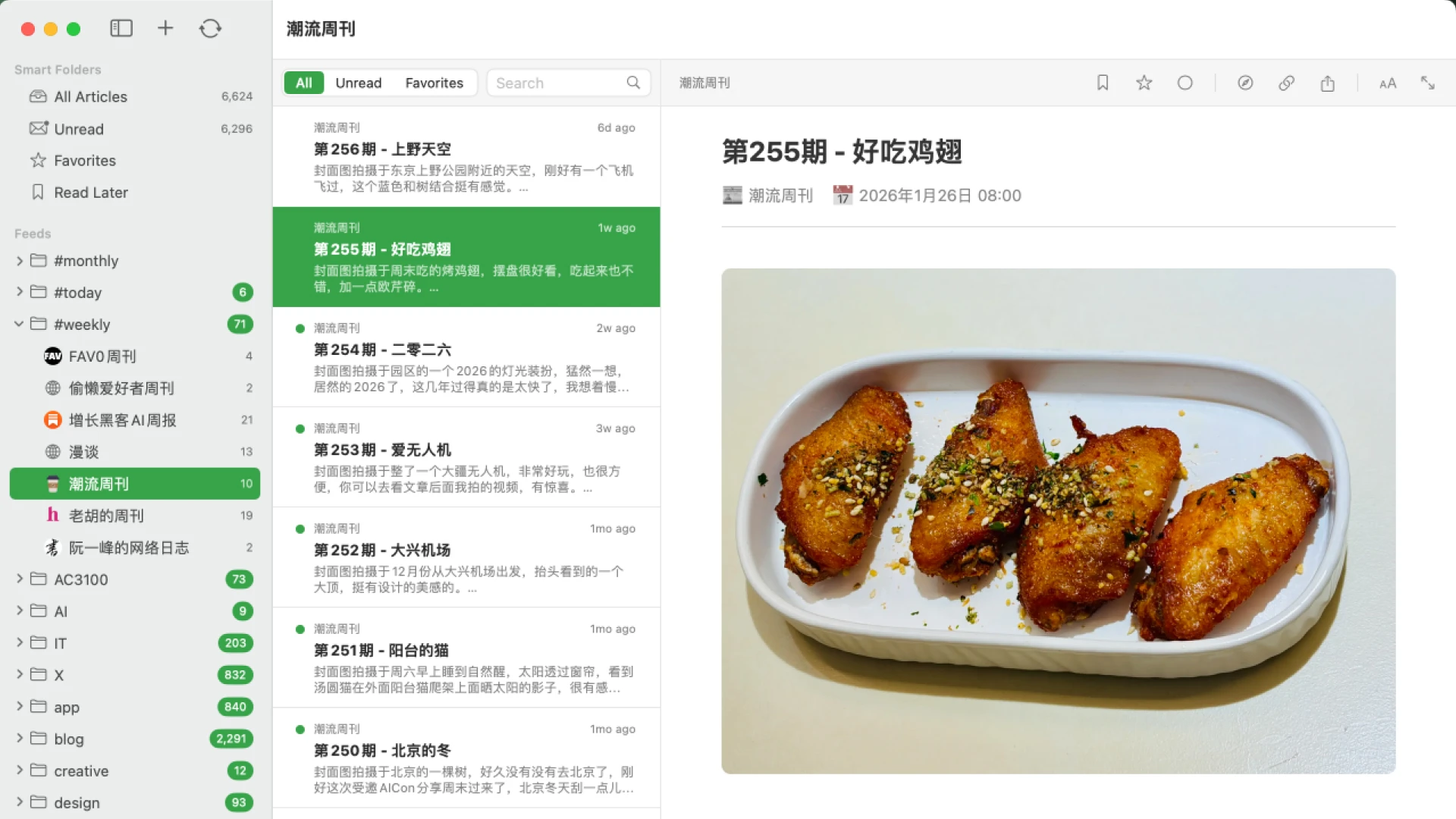 FeedGarden app screenshot